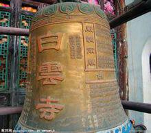 白雲寺[河南商丘白雲寺]