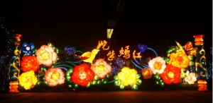 第二屆天星小鎮禪意燈會