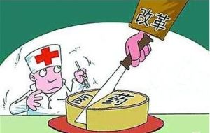 先看病後付費制度 先看病後付費制度