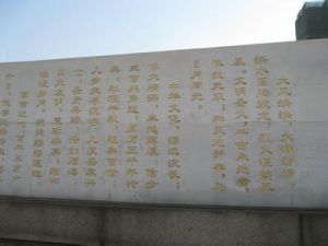 中華世紀壇序