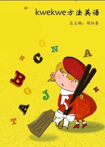 kwekwe方法英語 kwekwe方法英語