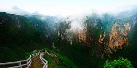 新晃夜郎谷 新晃夜郎谷