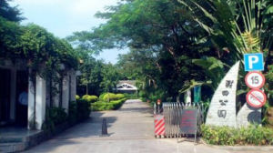 彩田公園 彩田公園