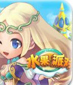 水果派對 水果派對