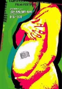 第38屆台灣電影金馬獎 第38屆台灣電影金馬獎