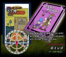 替身[漫畫《JOJO的奇妙冒險》中的精神力量]