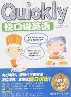Quikly快口說英語 Quikly快口說英語