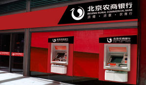 北京農商銀行