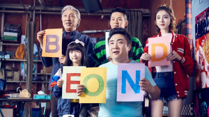 《縫紉機樂隊》劇照