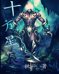 十方星辰 十方星辰