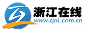浙江線上網