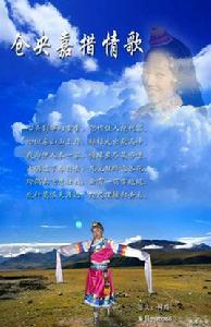 《倉央嘉措情歌》[達賴喇嘛倉央嘉措著情歌集]