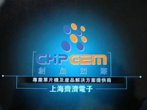 上海齊濟電子有限公司