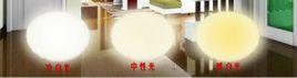 LED三色吸頂燈 LED三色吸頂燈