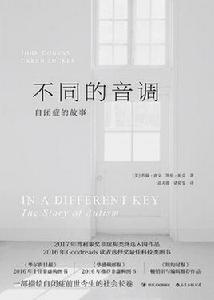 不同的音調 不同的音調