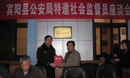 賓陽縣公安局 賓陽縣公安局