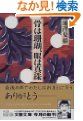 池澤夏樹 池澤夏樹