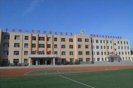 忻州市第四中學