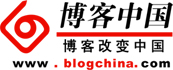 部落格中國 部落格中國