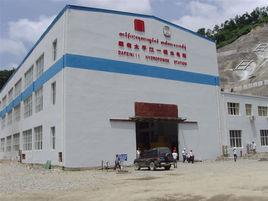 緬甸太平江一級水電站 緬甸太平江一級水電站
