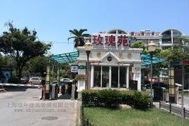 建德花園 建德花園