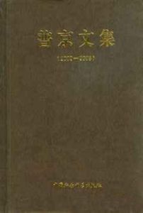 普京文集 普京文集