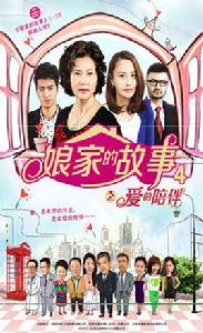 愛的陪伴[2014年馬雅舒主演電視劇]