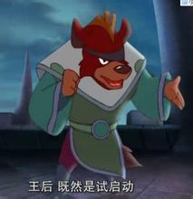 三郎[卡通片《虹貓仗劍走天涯》角色]