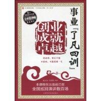 創業成就卓越 創業成就卓越