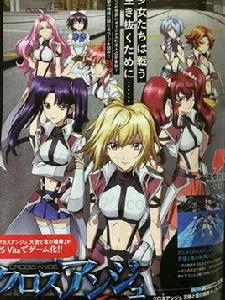 天使與龍的輪舞遊戲