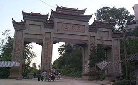 黑石山景區 黑石山景區