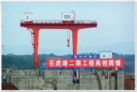 石虎塘水電站 石虎塘水電站