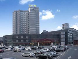 宜興大酒店 宜興大酒店