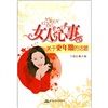 《女人心事：關於更年期的話題》