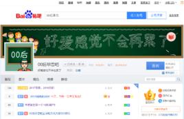 00後早戀吧 00後早戀吧