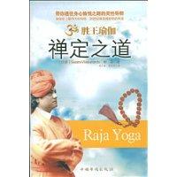禪定之道 禪定之道