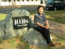 吳明珠[新疆農科院哈密瓜研究中心研究員]