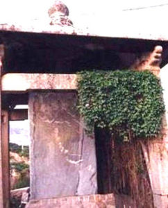 翁梅齋墓 翁梅齋墓