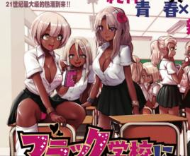 在黑妹學校里勤勉工作的老師 在黑妹學校里勤勉工作的老師