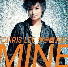 我的王國[李宇春歌曲《我的王國》]