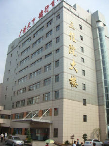 常德市第一人民醫院 常德市第一人民醫院