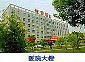 蕪湖肝病醫院