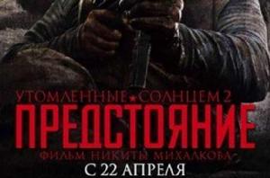 烈日灼人2:逃難 烈日灼人2:逃難