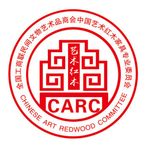 中國藝術紅木專委會 中國藝術紅木專委會