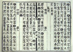 廣陵散[中國十大古曲之一]