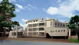 衡陽市船山實驗中學 衡陽市船山實驗中學