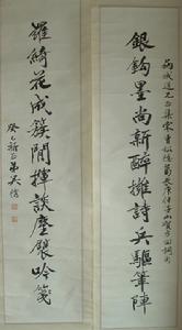 十畝蒼煙秋放鶴（圖）