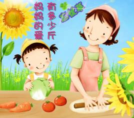 媽媽的愛有多少斤 媽媽的愛有多少斤