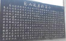 紀念碑--墓群簡介