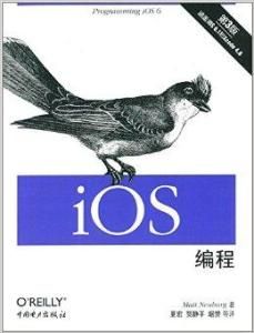 iOS編程 iOS編程